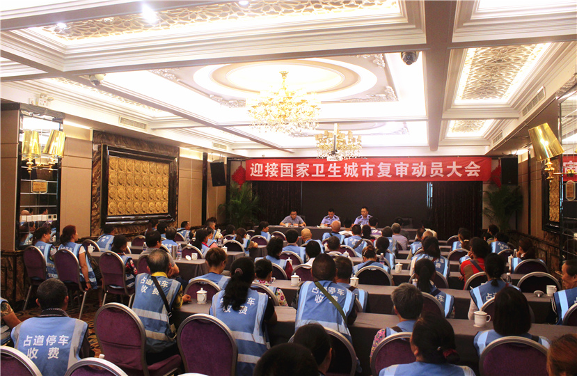 “文明收費(fèi)，安全第一” 共迎國(guó)衛(wèi)復(fù)審
