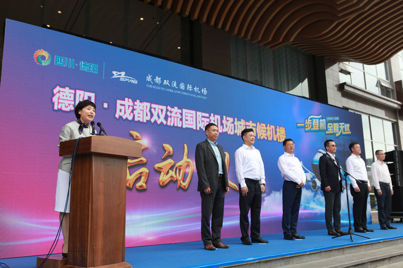 家門口可以趕飛機啦！ 雙流機場四川首個城市候機樓在德陽啟用??！
