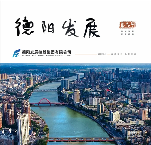 “筆桿子”看過(guò)來(lái) 《德陽(yáng)發(fā)展》征稿啦?。。? /></div>

						
						<div   id=