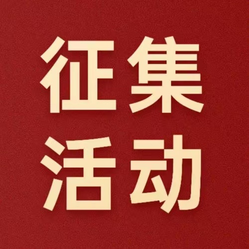 @德陽發(fā)展人，文學(xué)書畫攝影作品火熱征集中！快來秀出你的才華～